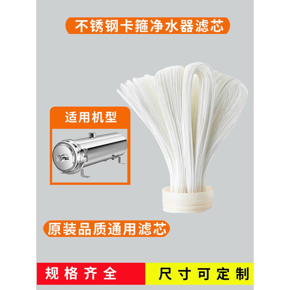 不锈钢卡箍净水器通用滤芯手洗超滤膜外压PVDF带衬膜扯不断黄泥水
