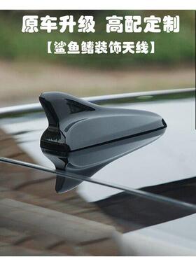 专用KIA福瑞迪K3K4凯绅K5改装鲨鱼鯺外观装饰品天线 线车顶沙鱼尾
