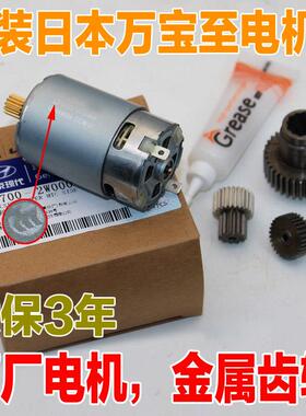 适配现代新胜达ix45格瑞锐汽车电子手煞车模块马达电机马达齿轮配