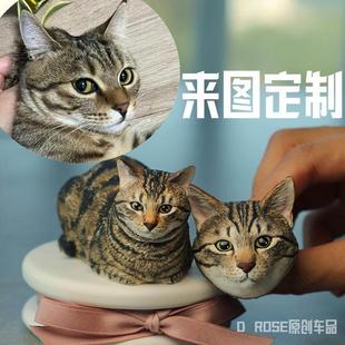 可爱猫咪宠物定制摆件车载中控台香薰桌面装饰英短美短布偶礼物