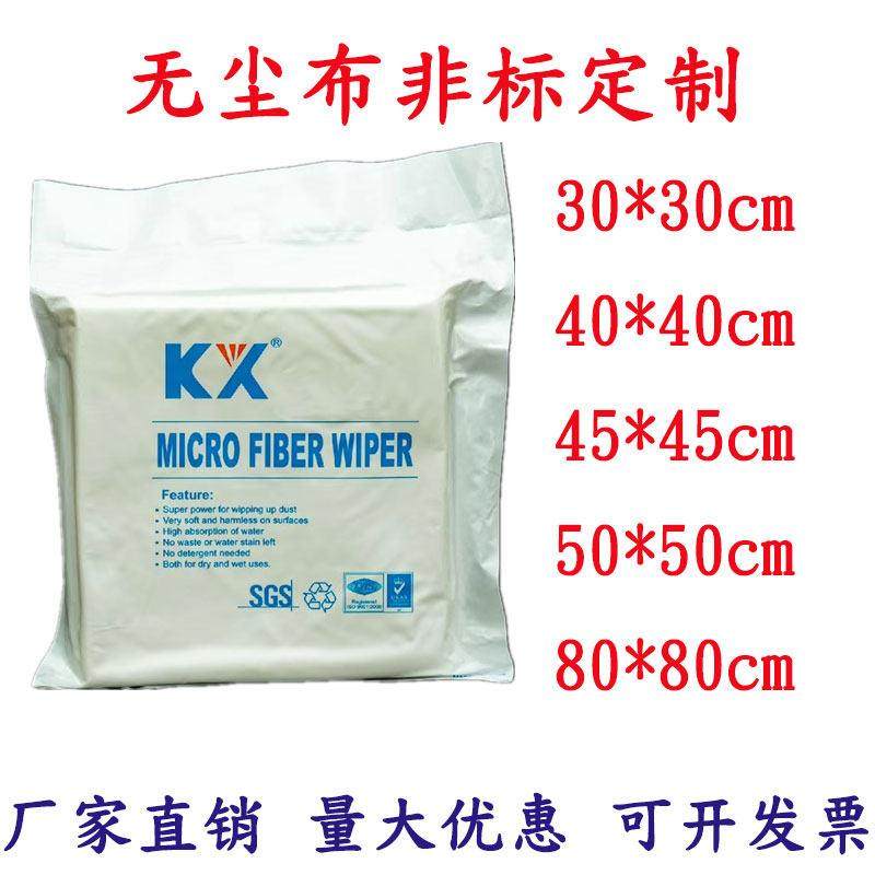 大号工业擦拭布30*30UV喷头擦拭布40cm50cm80cm大尺寸无尘布定制,五金/工具,静电防护刷,淘宝优惠券,粉丝福利购,淘宝优惠卷