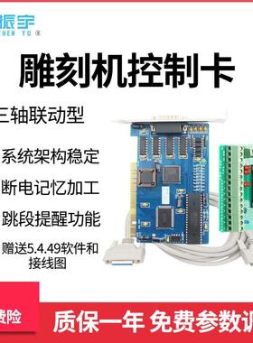 [技术支持]雕刻机控制卡3G/5449三轴联动运动控制系统数控控制卡