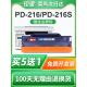 216S硒鼓P2215W墨水硒鼓P2208W学习版 银牌适用于Pantum M6212W