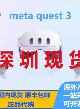 Meta Quest 3 VR眼镜 quest3S Xbox 游戏机 All头戴3D设备智能