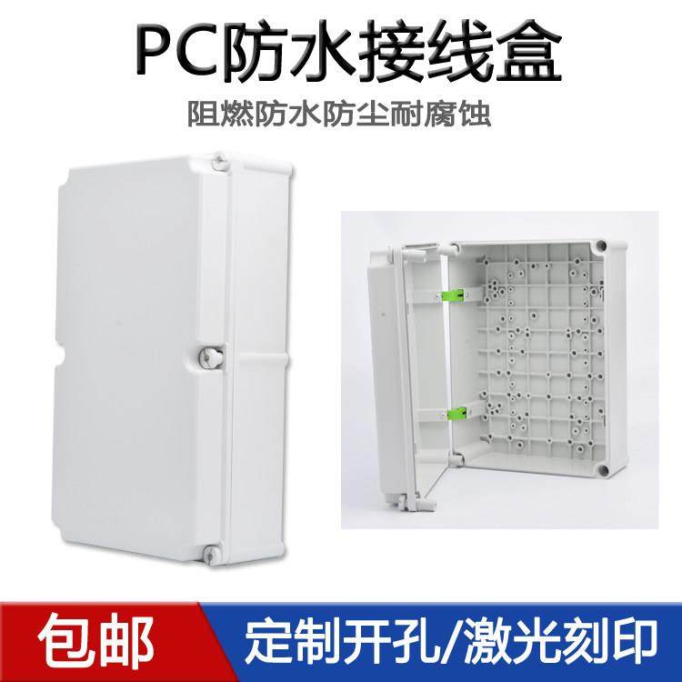户外PC塑料电源接线盒室外监控防尘防腐防水箱密封仪表壳体按钮盒,五金/工具,接线盒,淘宝优惠券,粉丝福利购,淘宝优惠卷