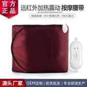 尚赫减脂腰带通纤暖宫暖宫包加热腰带团队专用美容院暖宫震动腰带