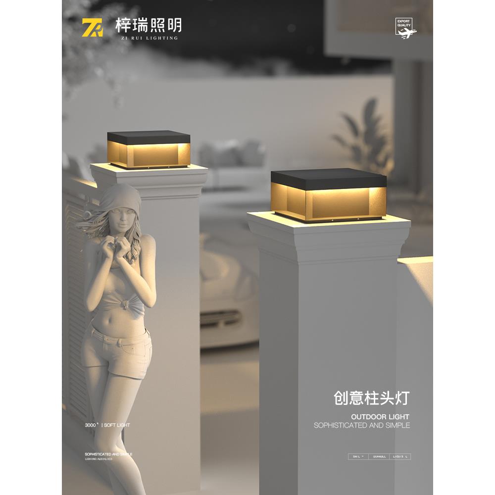 太阳能柱子灯别墅门柱灯庭院灯防水围墙灯大门灯接电款两用柱头灯