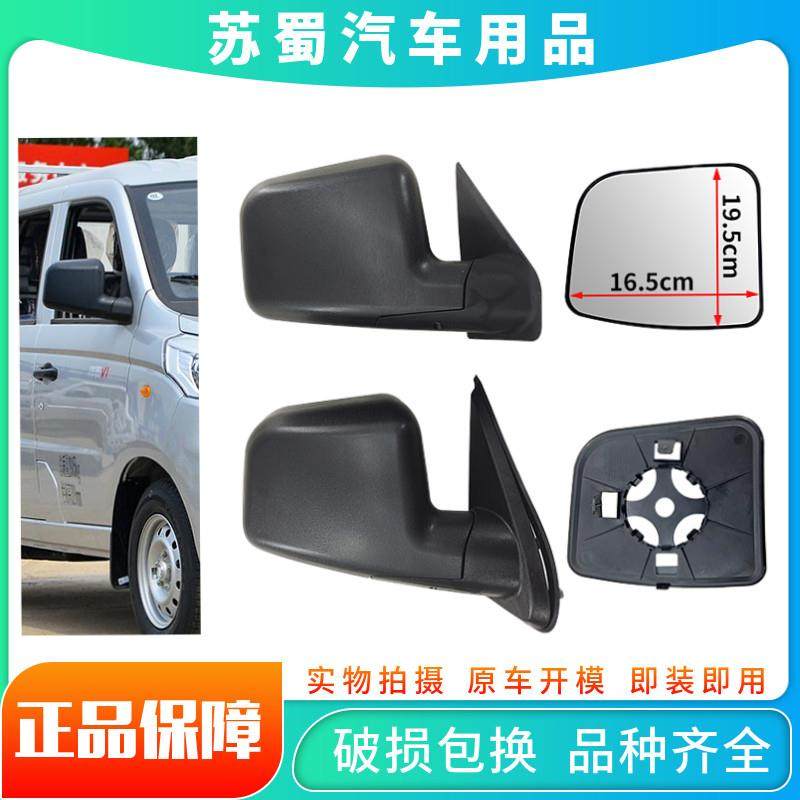 适配福田时代祥菱后视镜V1V2M1M2新款加大后照镜反光镜面原厂配件