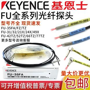 35TZ 49X红外光纤传感器探头 77TZ 66TZ 35FA