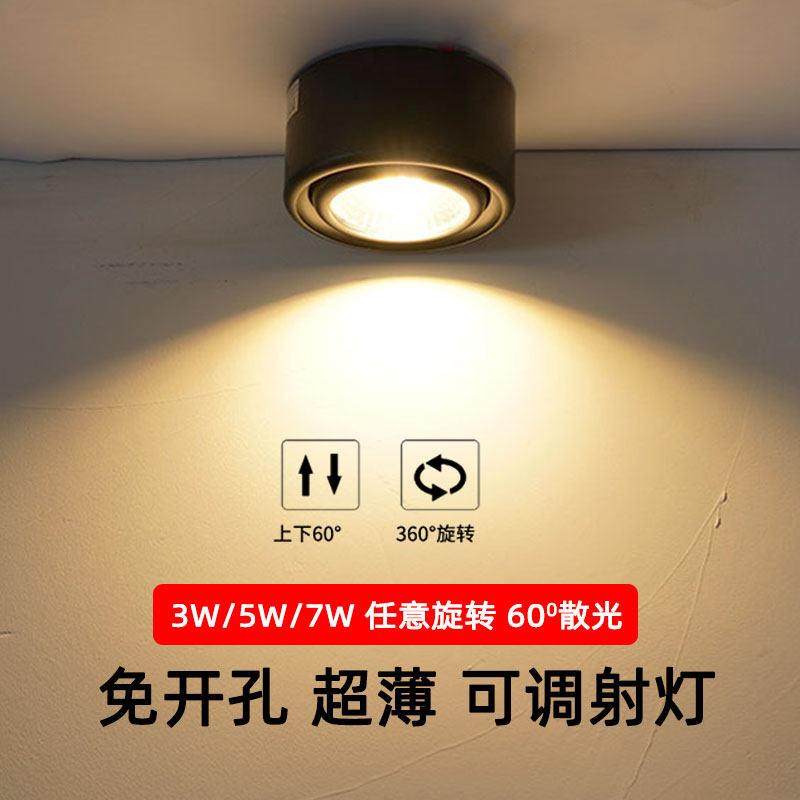 黑色超薄led明装小射灯3W5W7W可调角度免开孔cob天花灯背景墙壁画,家装灯饰光源,明装射灯,淘宝优惠券,粉丝福利购,淘宝优惠卷