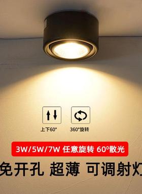 黑色超薄led明装小射灯3W5W7W可调角度免开孔cob天花灯背景墙壁画