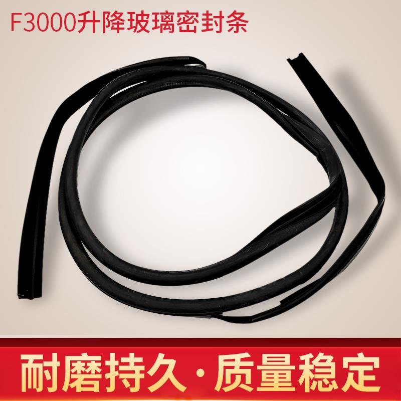 适配陕汽重卡德龙F3000F2000车门玻璃滑槽密封条大玻璃框滑道