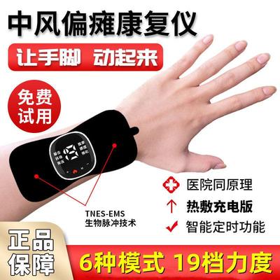 中风偏瘫手部康复训练器材上下肢指臂胳膊腿脚功能恢复锻炼复健仪