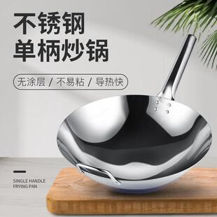 家用不锈钢炒锅厨师用炒锅饭店专用猛火灶专用炒锅大号40cm
