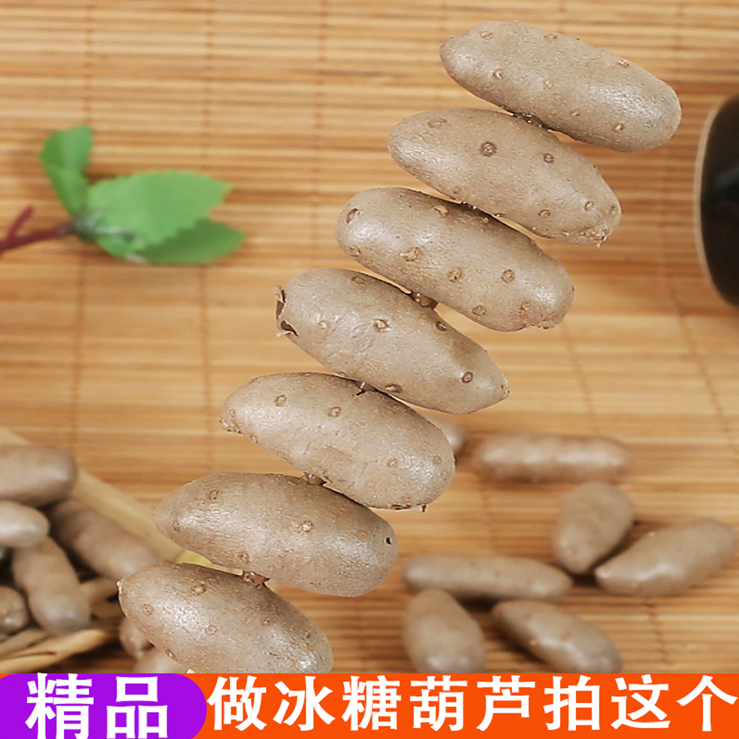 新鲜精选小白嘴山药豆长豆紫皮冰糖葫芦专用铁棍山药豆特大豆手检