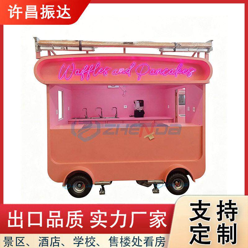 小吃车多功能餐车流动早餐快餐车移动冰淇淋摆摊车