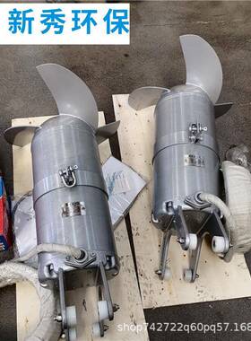 潜水搅拌器QJB11/6-790/3-303厌氧池潜水搅拌机厂家供应