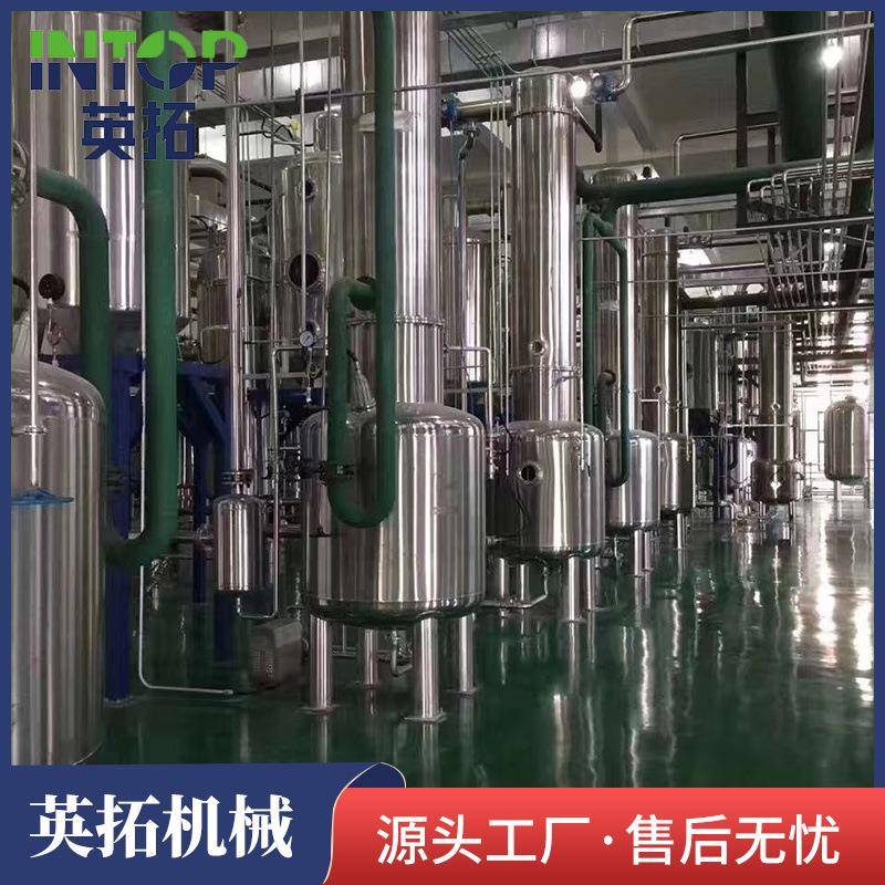 厂家供应单效浓缩器中药提取浓缩设备动态热回流提取浓缩机组