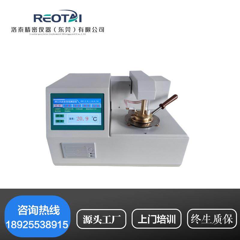 全自动开口闭口闪点测定仪柴油润滑油测试仪闪点仪油类检测仪热卖,工业油品/胶粘/化学/实验室用品,其他实验室设备,淘宝优惠券,粉丝福利购,淘宝优惠卷