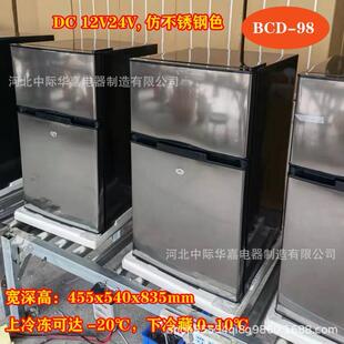 BCD-98房车冰箱车载冰箱太阳能双门冷冻冷藏直流12V24V压缩机制冷