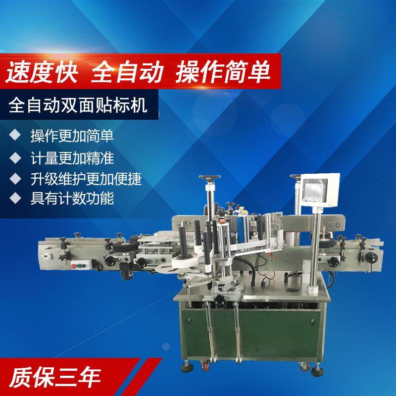 全自动三面贴标机定做不干胶方瓶蜂蜜扁瓶三面贴标机非标定制