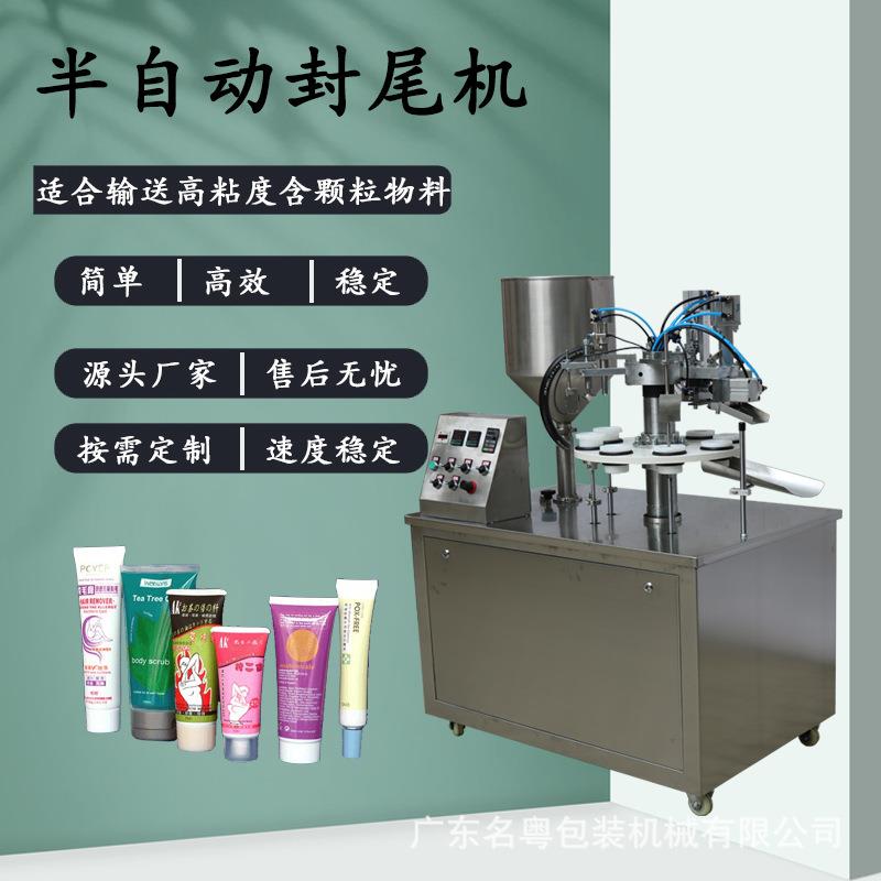 半自动牙膏药膏铝塑软管封尾机化妆品日化品软管封尾机