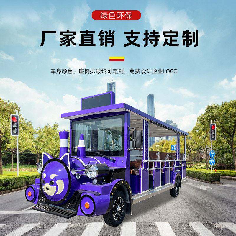 景区卡通燃油观光车接待游客持久续航复古款式接驳车小火车款式