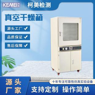 实验室电热恒温真空干燥机不锈钢内胆真空干燥箱高温烘烤干燥箱