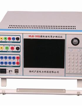 HSJB-300D微机继电保护测试仪三相微机继电保护测试仪工控机