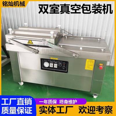 双室真空包装机熟食烧肉鸡爪豆干猪肉铺真空包装设备真空封口机
