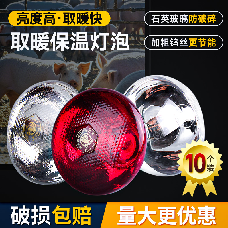 猪博士保温灯养殖场专用升温迅速