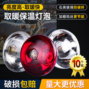 猪博士保温灯养殖场专用小鸡育雏取暖灯猪场兽用保温灯猪舍保暖灯