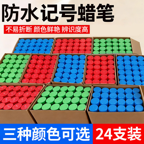 猪博士猪用记号笔防水高纯石蜡
