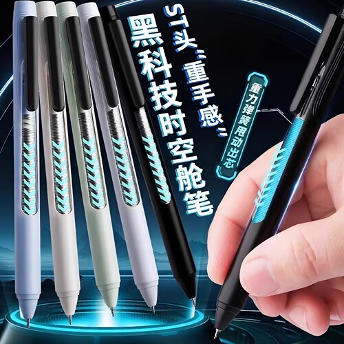 TG33190天卓好笔甩甩中性笔