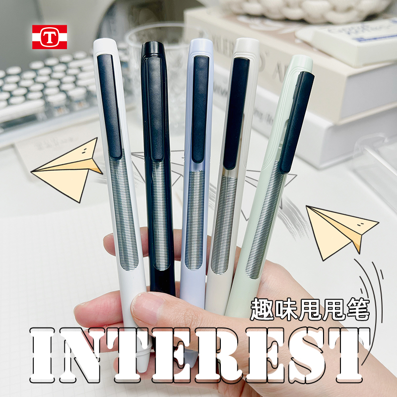 天卓甩中性笔动按出芯st精