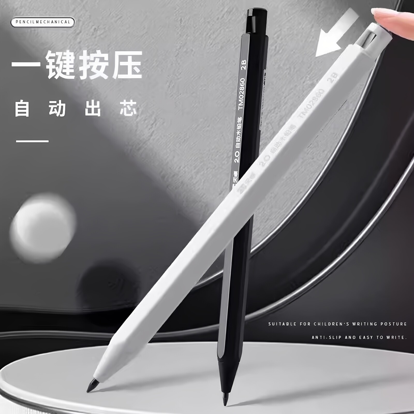 TM02860小学生专用2.0mm铅笔图片