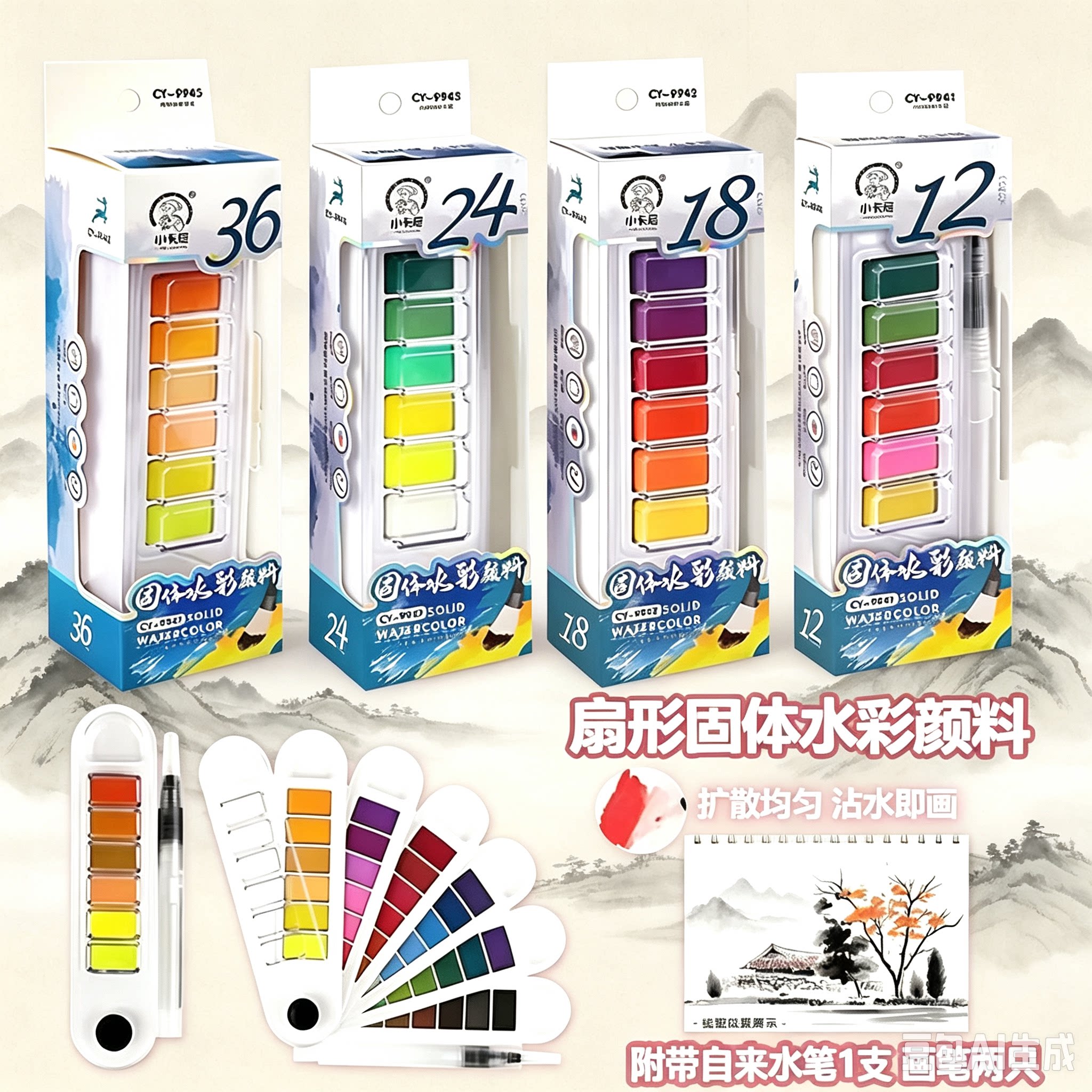小卡尼扇形固体水彩画颜料套装便携水粉学生画画12色24色36色美术填色水粉初学绘画浓缩颜料沾水即画