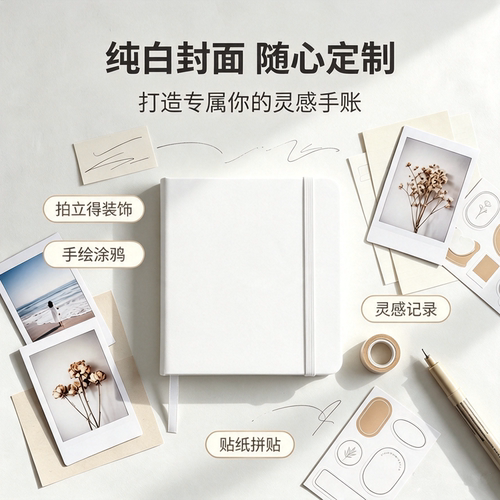 纯白无印空白本横线笔记本可平摊手帐单词本DIY旅行本画画口袋本速写本小号写字记事本留白随心皮面小本