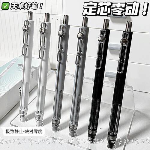绝对零度按动笔ins高颜值黑色