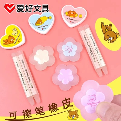 爱好热可擦橡皮摩易魔磨力