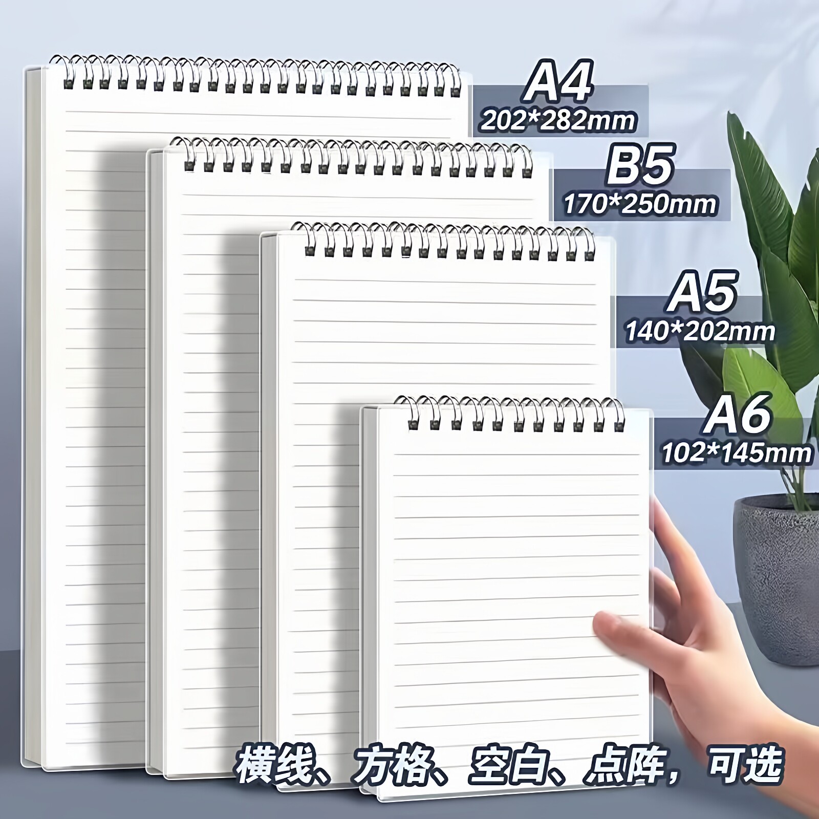 笔记本简约ins风上翻线圈本图片