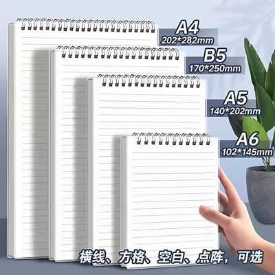 笔记本简约ins风上翻线圈本