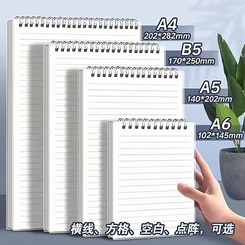 笔记本简约ins风上翻线圈本
