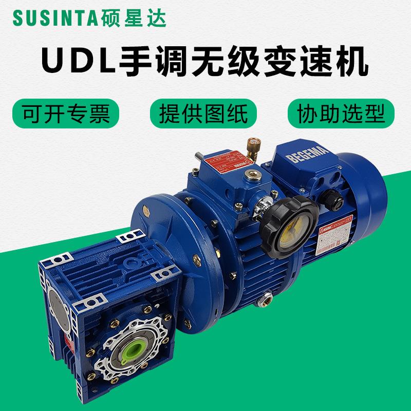 MB系列无极变速机MB04/MB075/MB10行星无极变速器UDL005-0.37kw