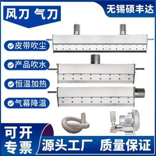 铝合金L700风刀清扫器L750L800B850B900B1000mm产品表面吹尘风刀
