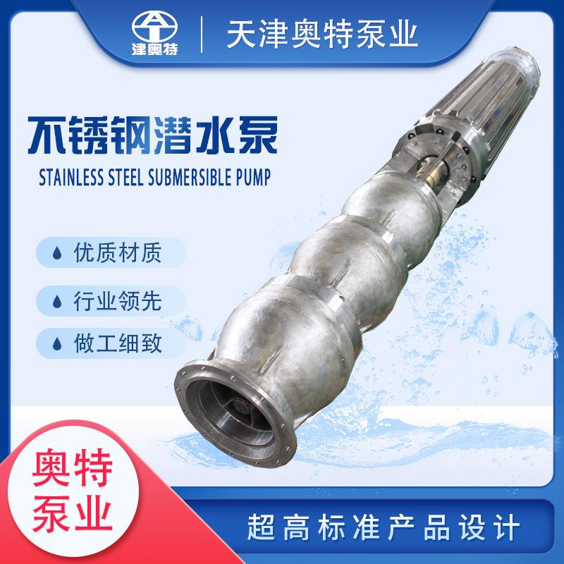 海水提升电泵厂家耐腐蚀大排量喷涂不锈钢锡青铜材质带有ABS