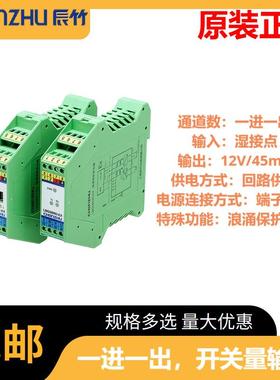 LBGS8023-EX一进一出开关量输出浪涌保护隔离式安全栅