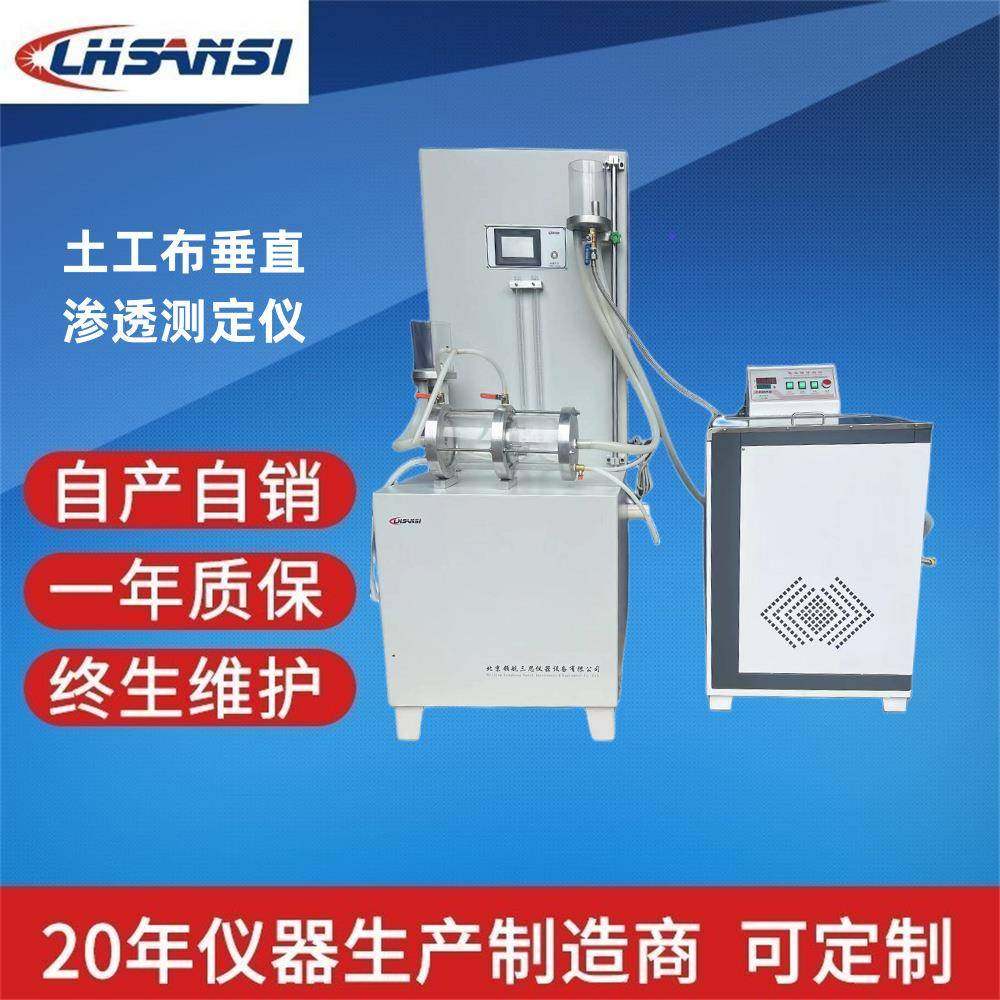 土工布垂直渗透测定仪检测仪垂直渗透性能检测仪厂家,工业油品/胶粘/化学/实验室用品,其他实验室设备,淘宝优惠券,粉丝福利购,淘宝优惠卷