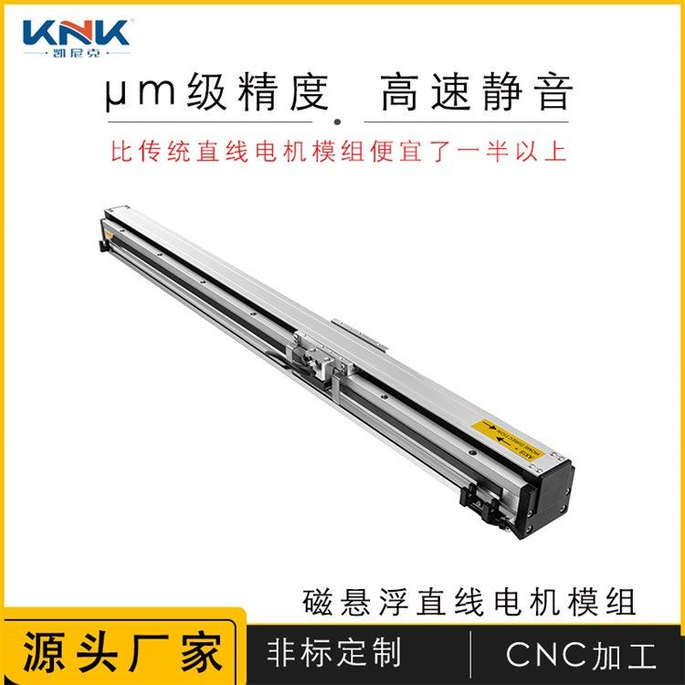 KTM28磁悬浮直线电机模组高精度有铁芯直驱内嵌传动伺服滑台模组