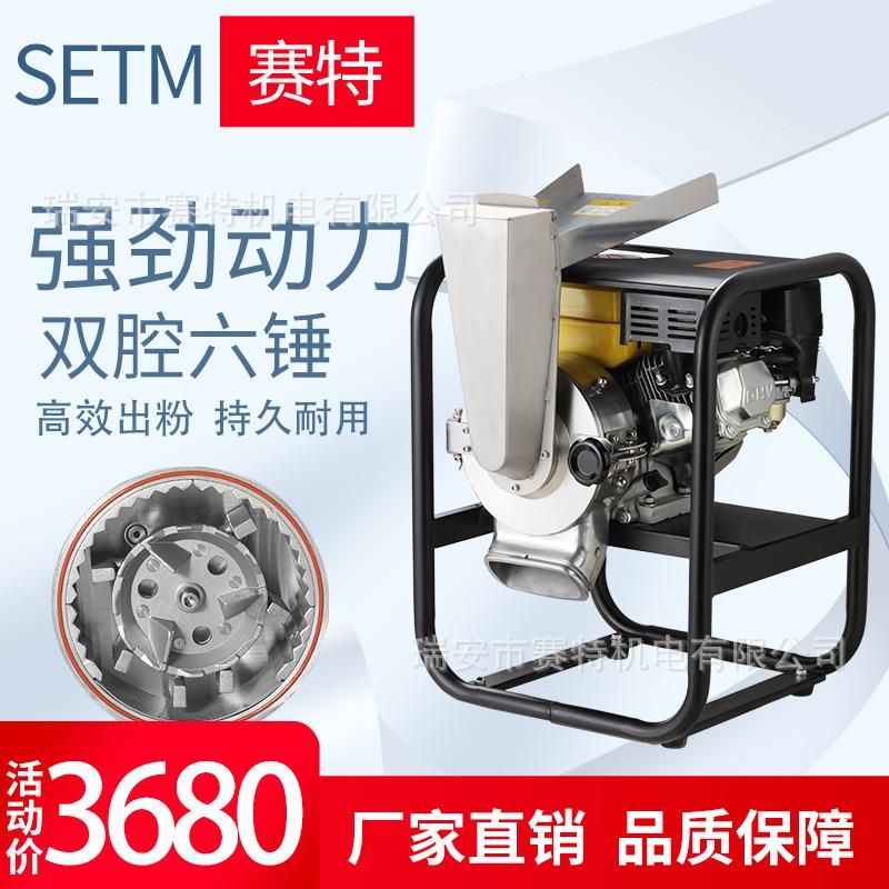 三七研磨粉机中药材打粉机商用汽油泵流水式家用药材粉碎机